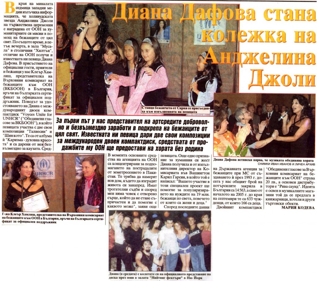Janifer in foreign article promoting UNHCR album